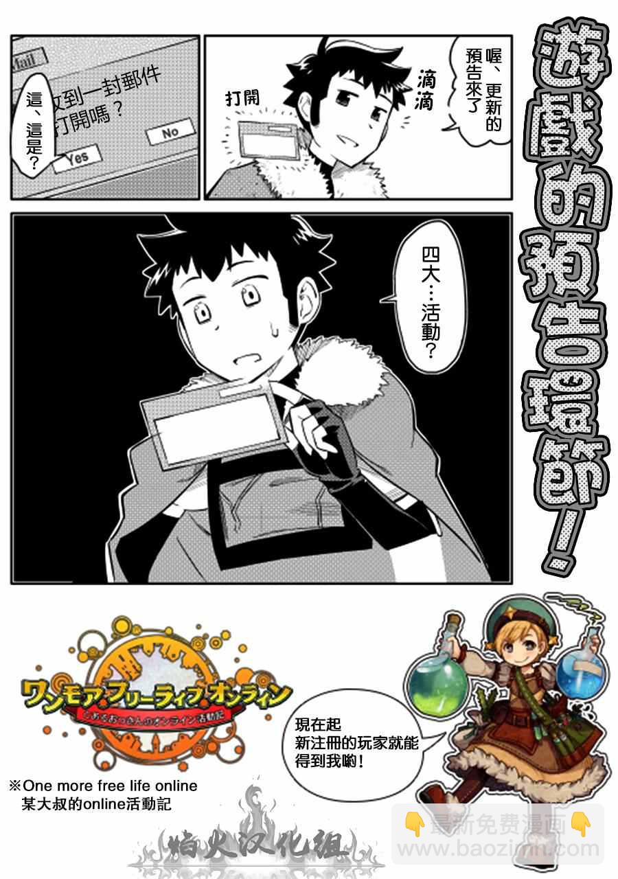 第23话24