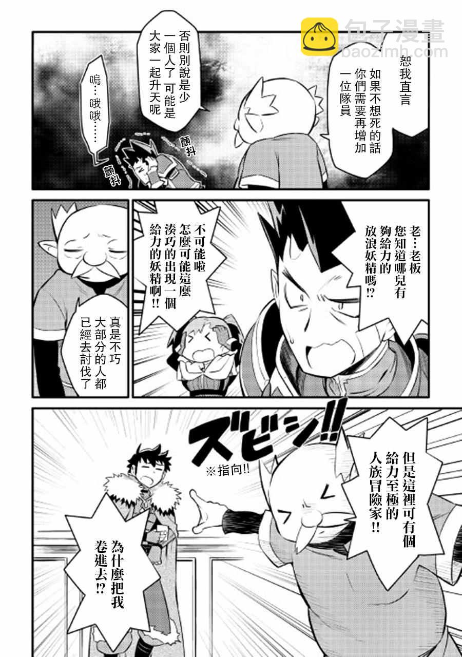 第23话3