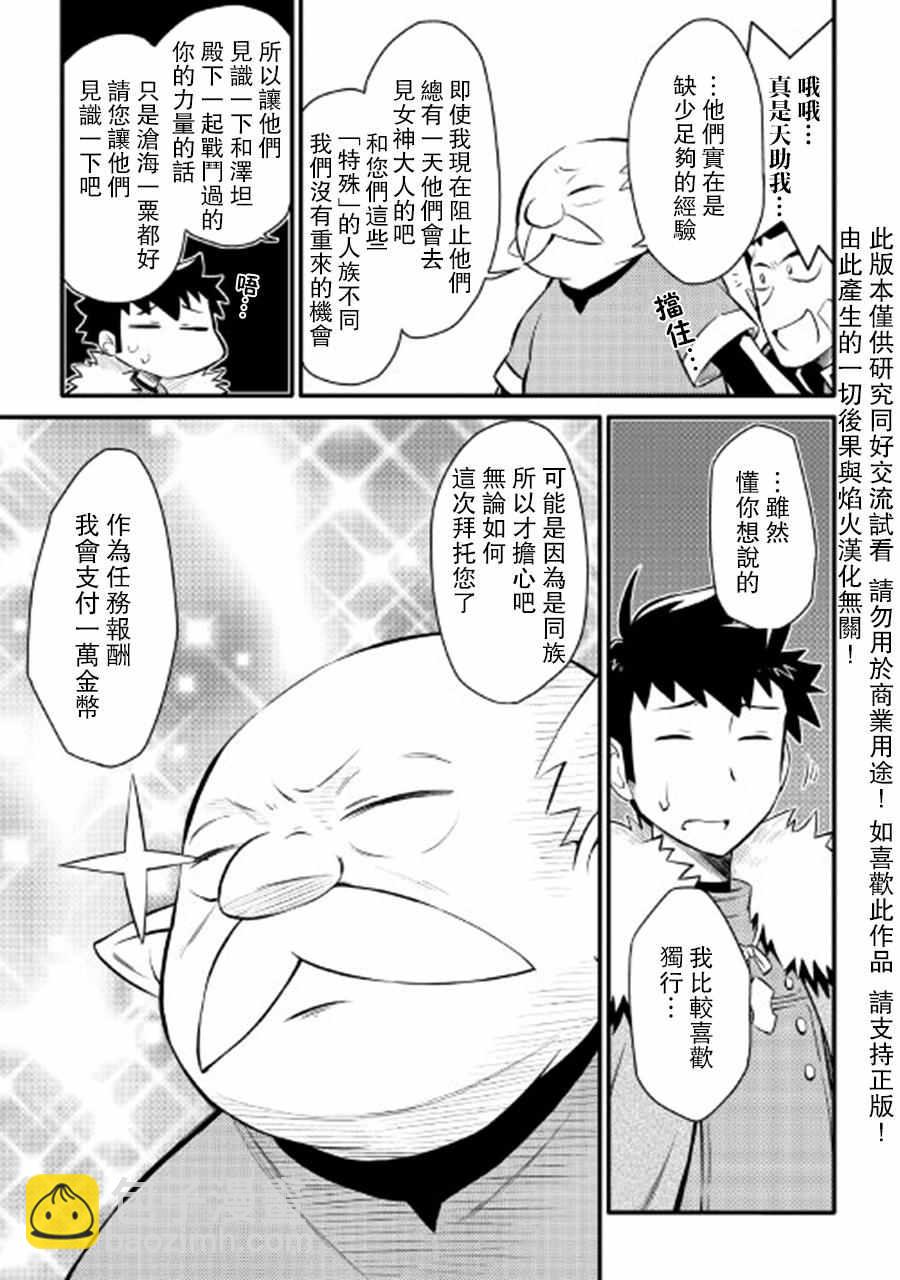 第23话4