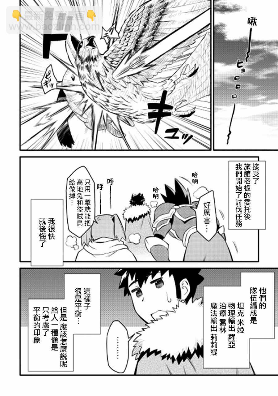 第23话5