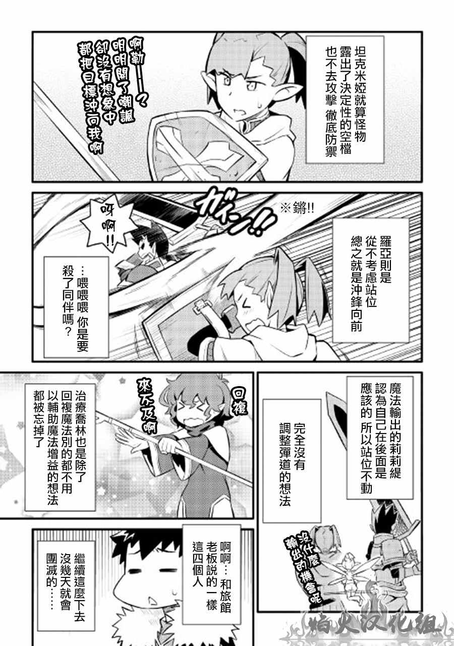 第23话6