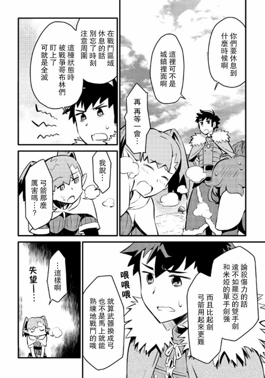 第23话7