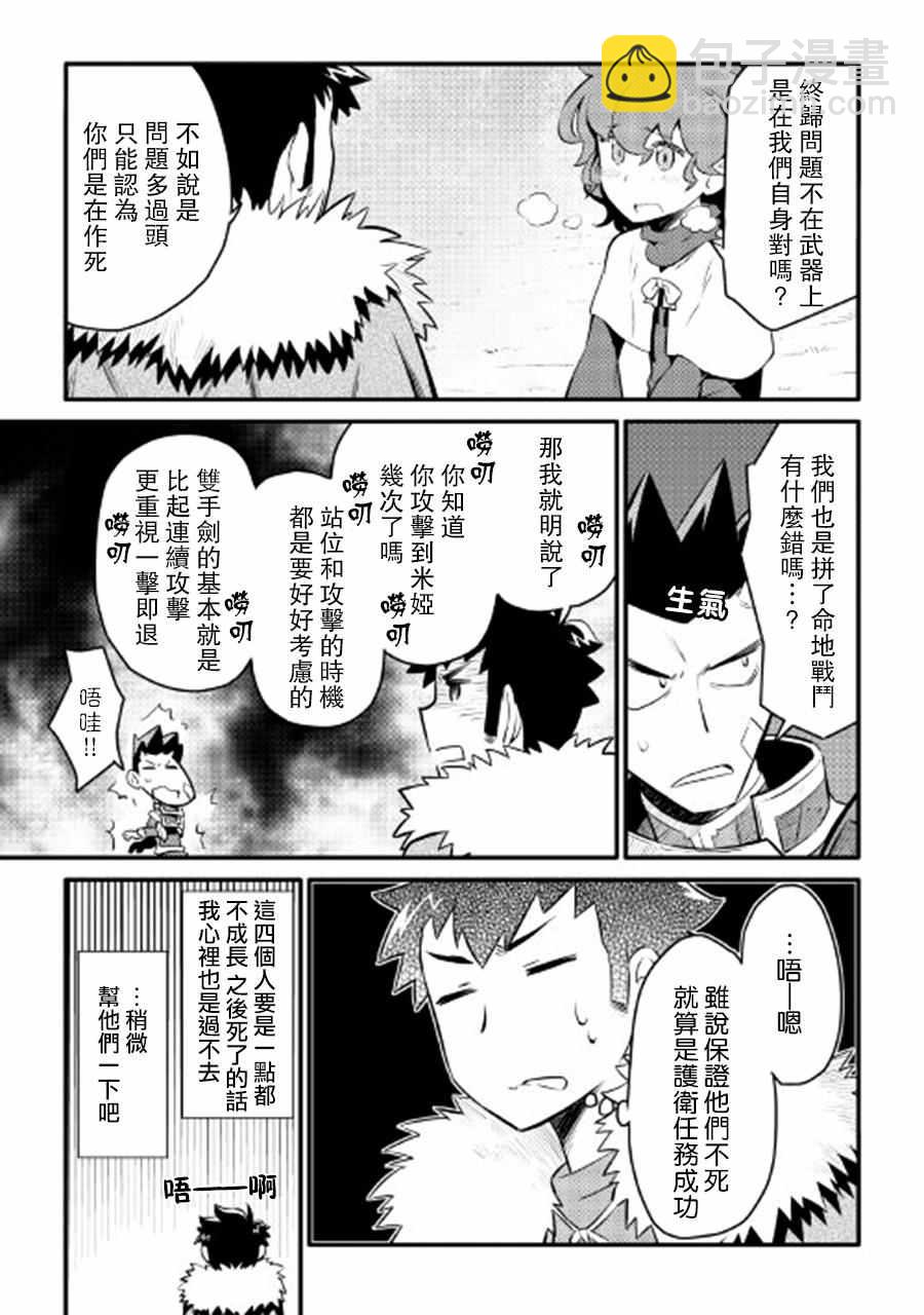 第23话8