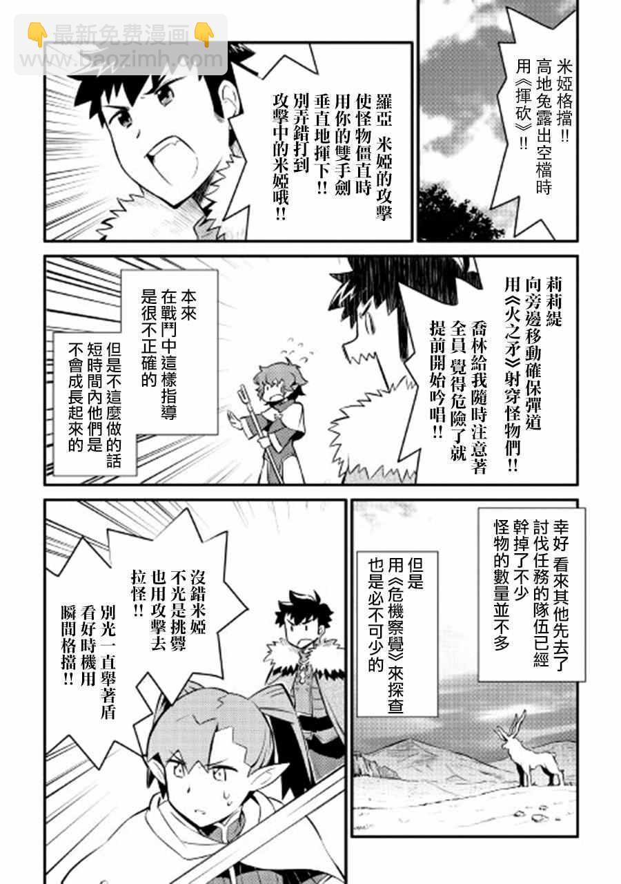第23话9