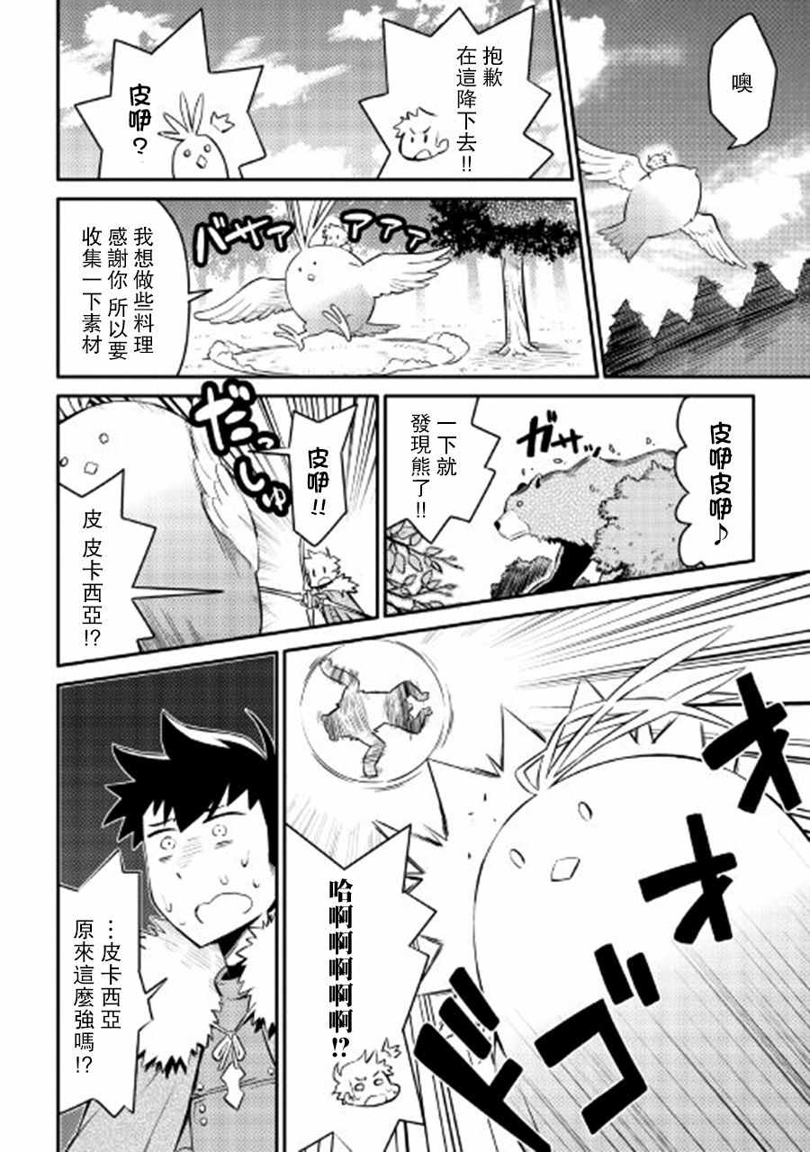 第24话1