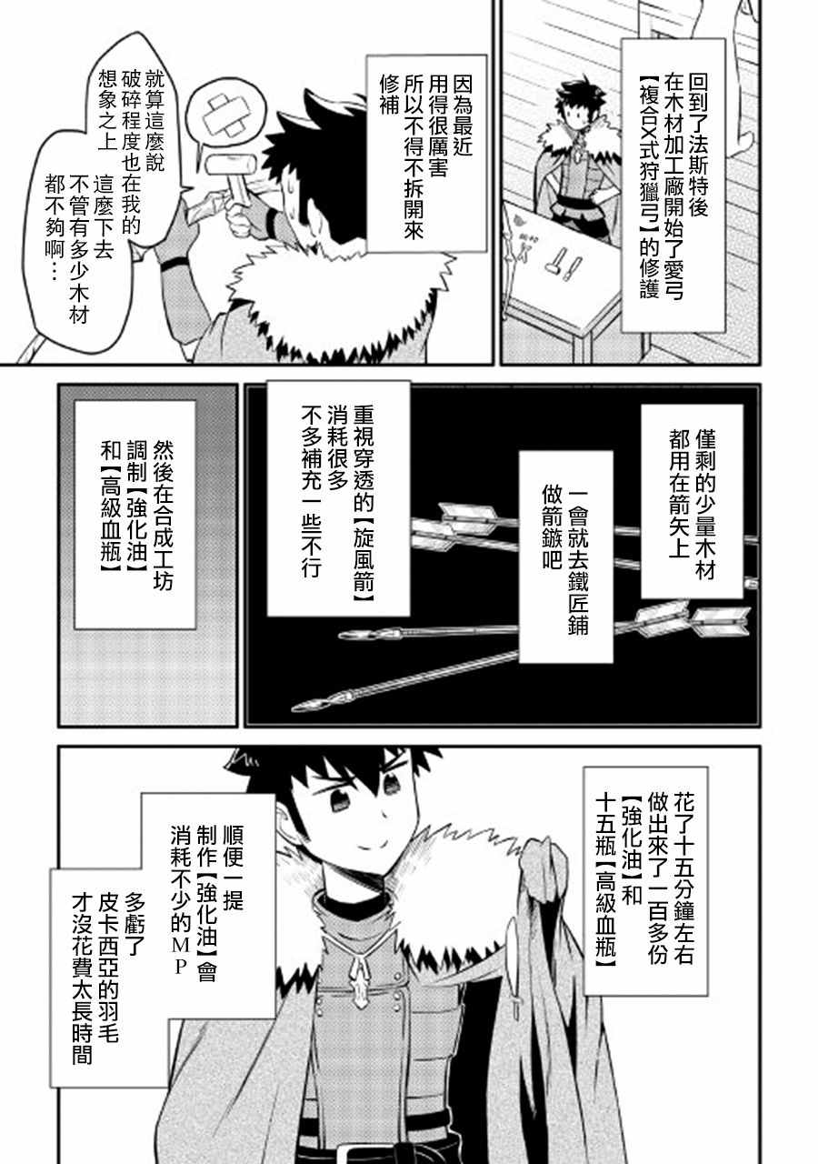 第24话10