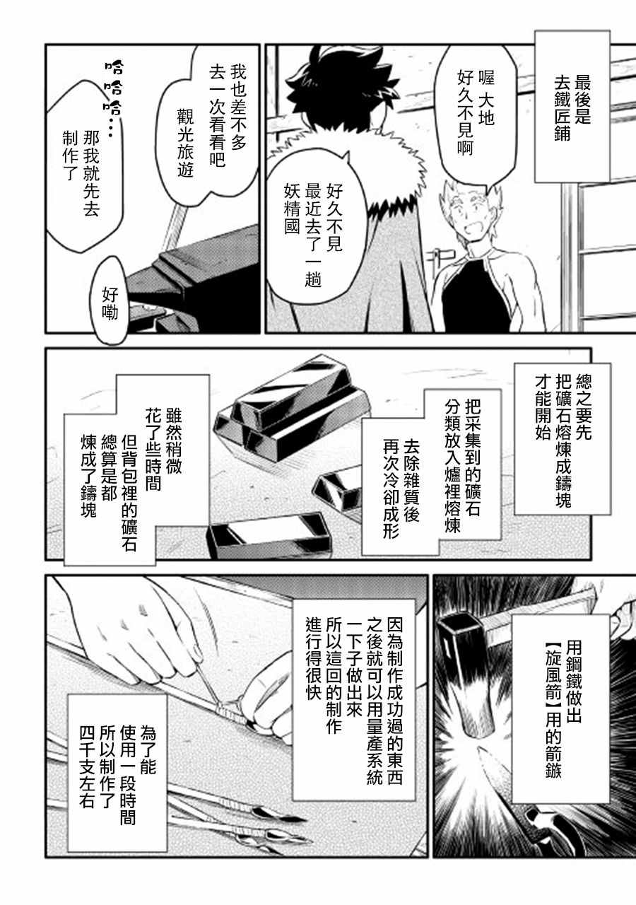 第24话11