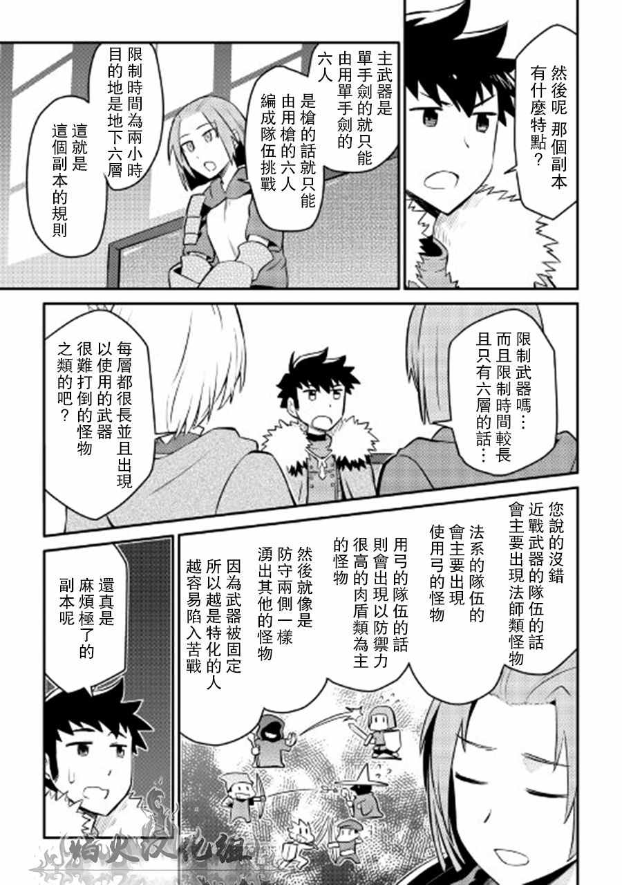 第24话14