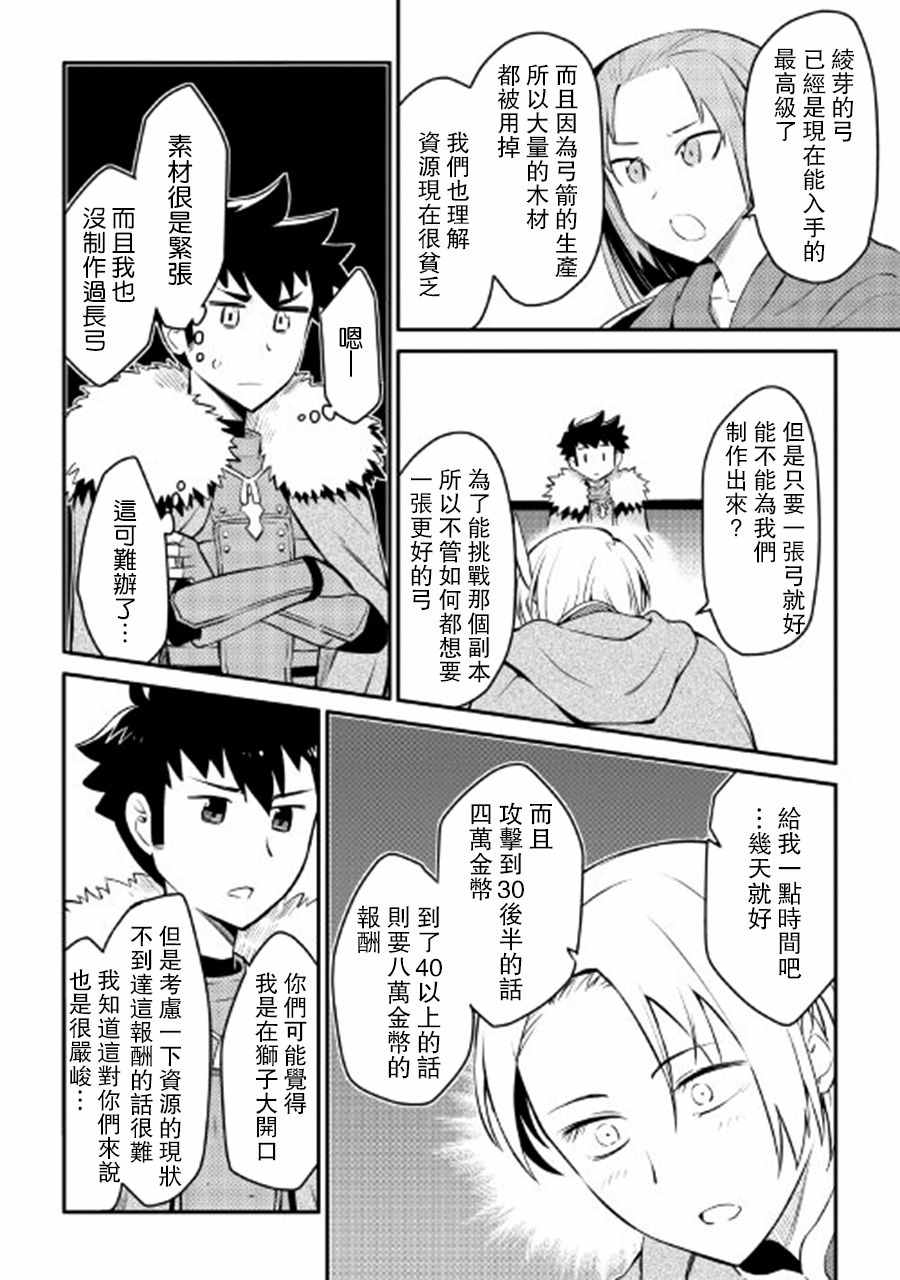 第24话17