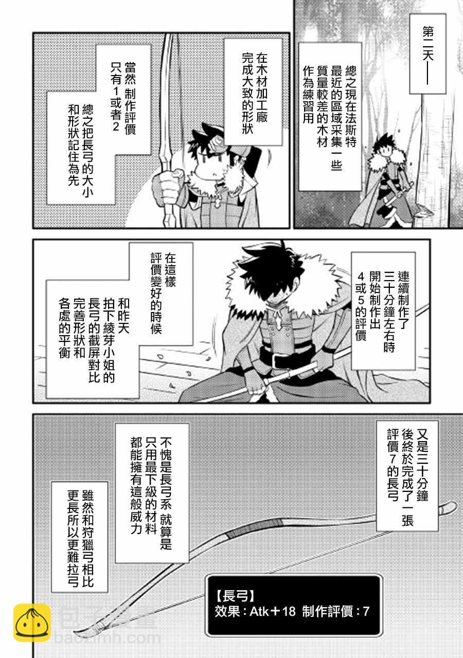 第24话19