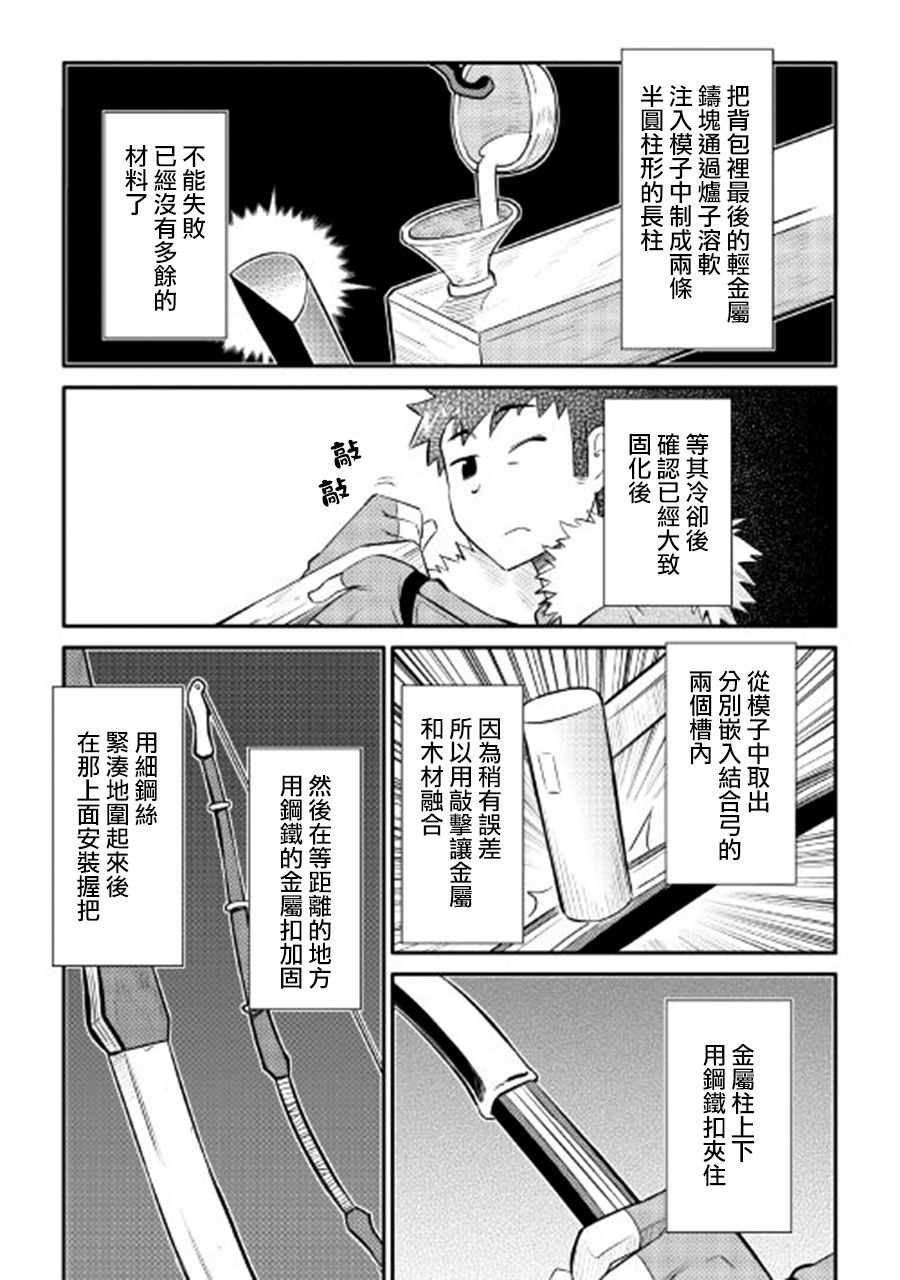 第24话22
