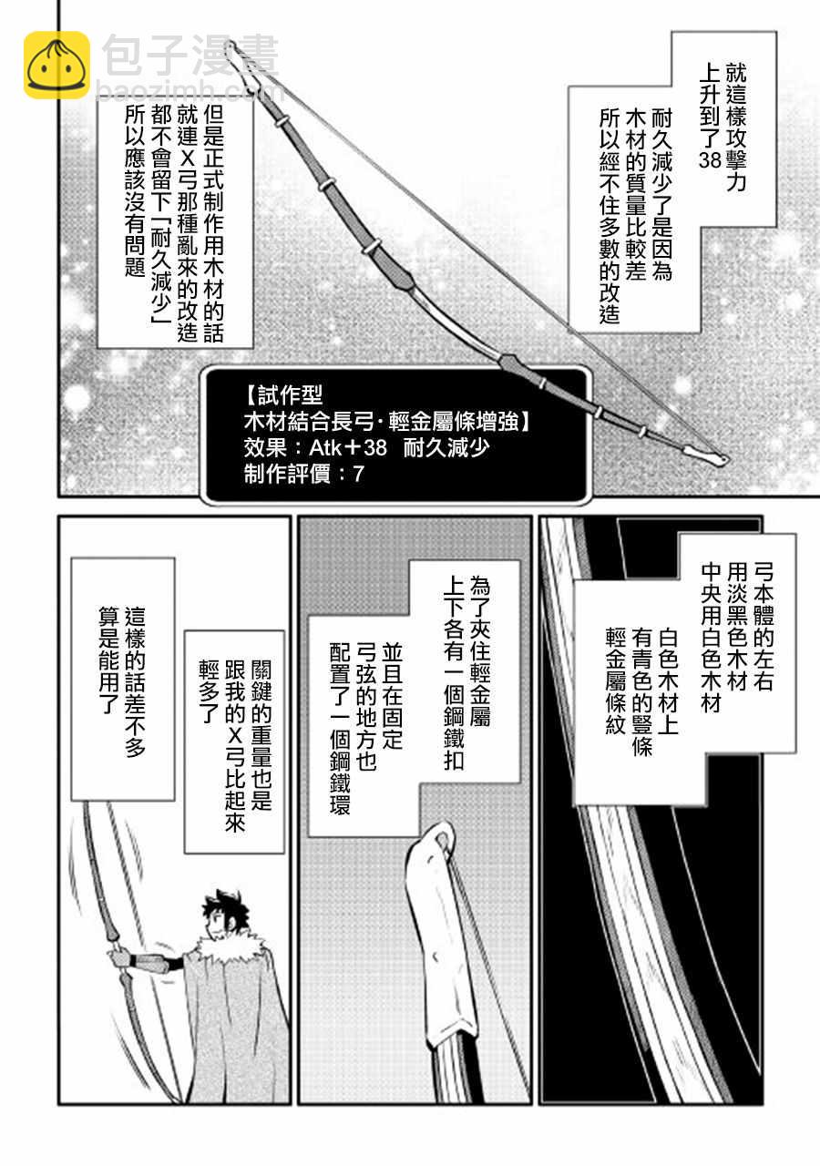 第24话23