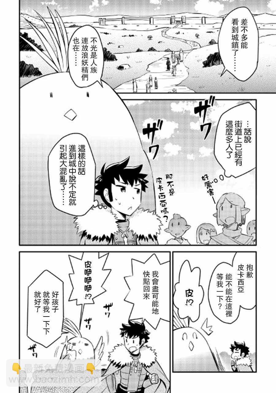 第24话3
