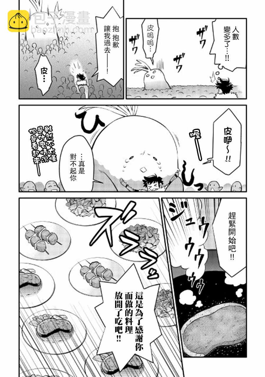 第24话5