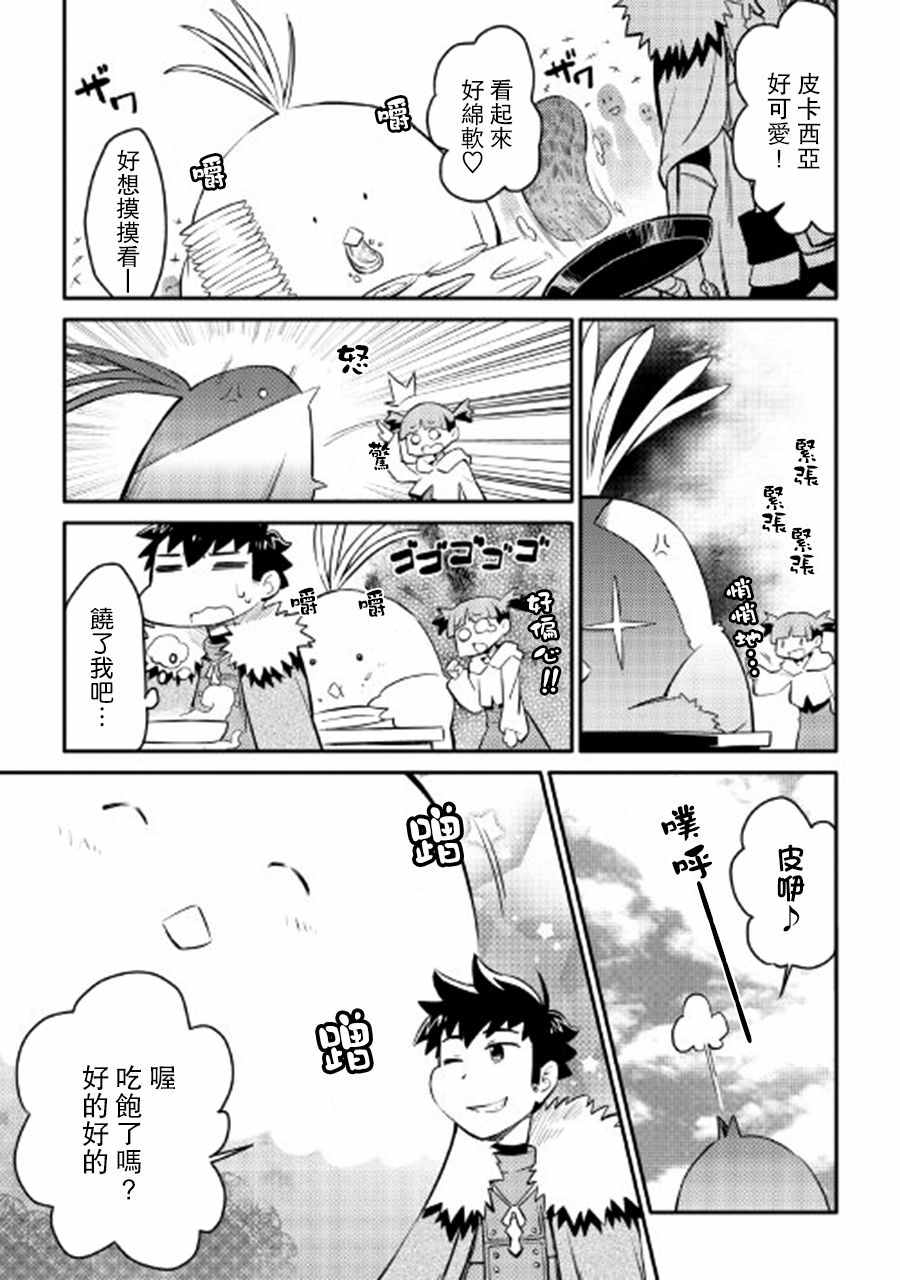 第24话6