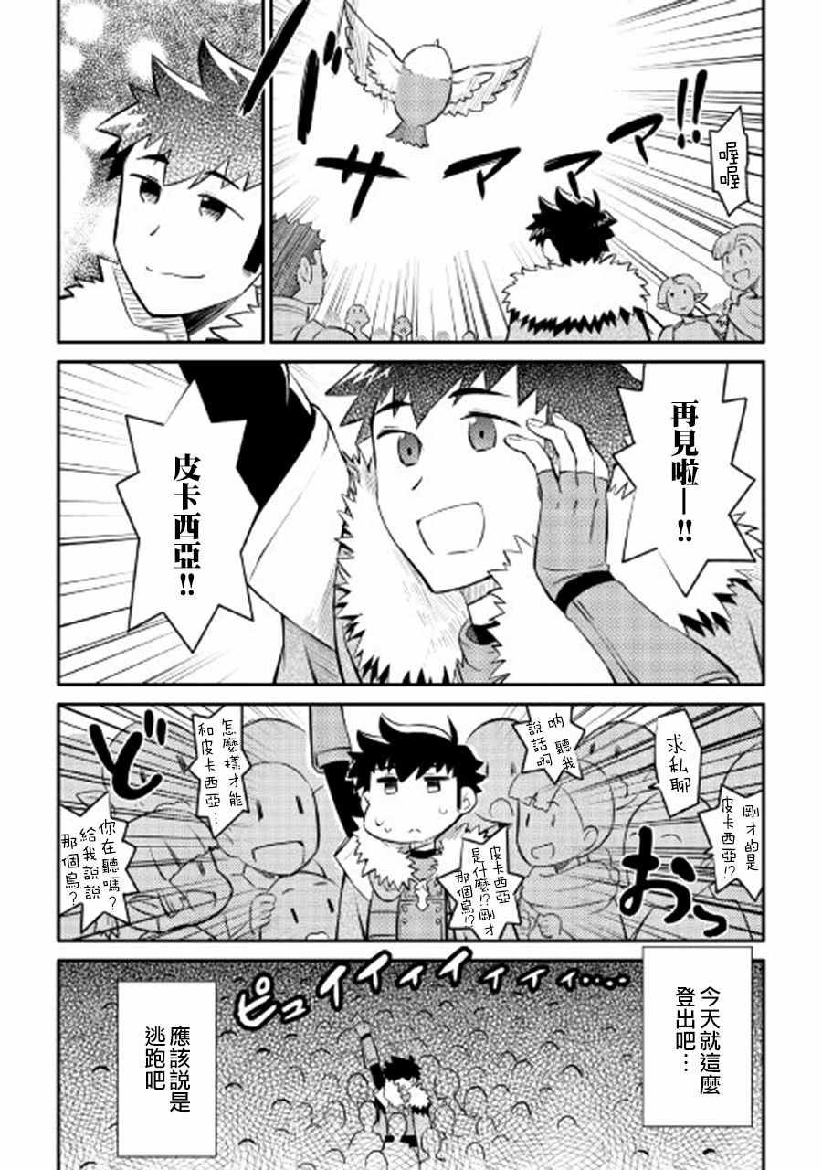第24话8