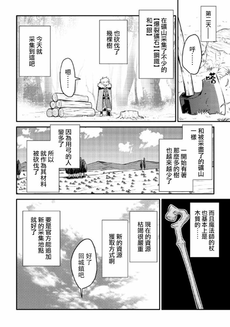 第24话9