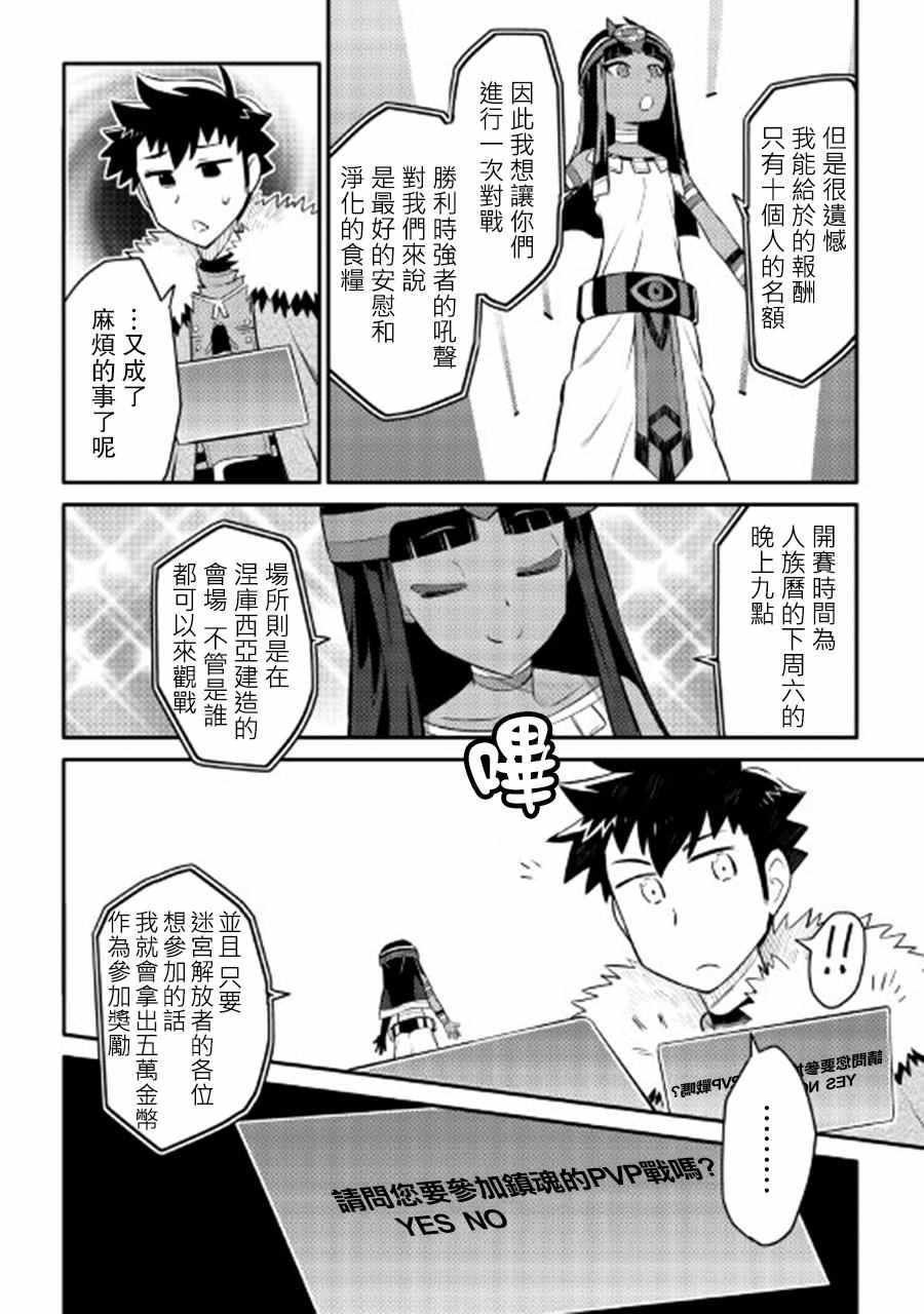 第25话13