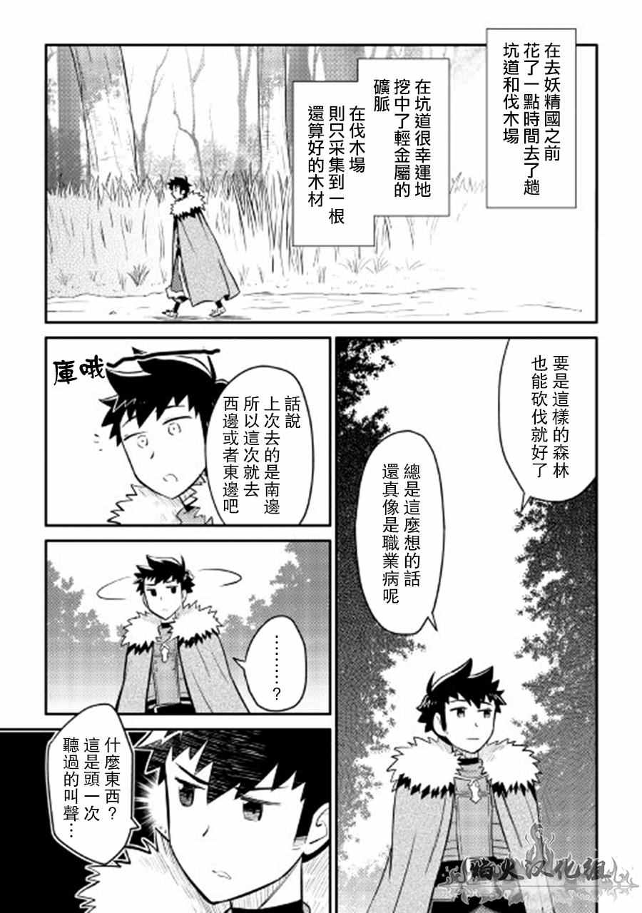 第25话18