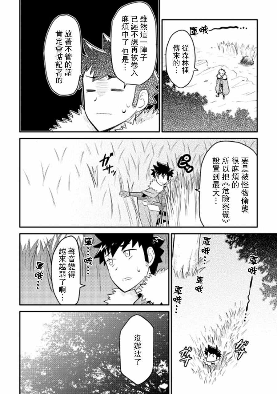 第25话19