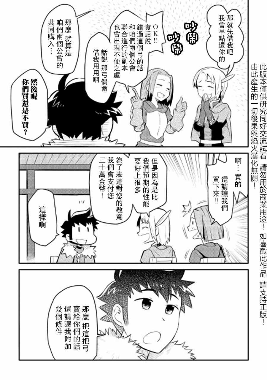第25话2