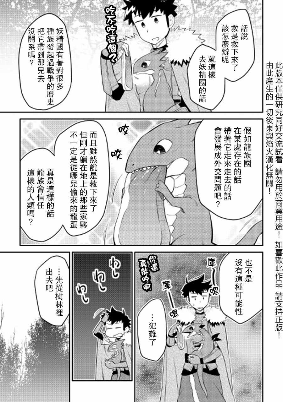 第25话22