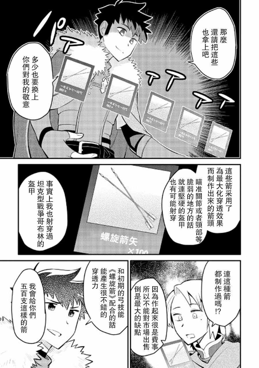 第25话4