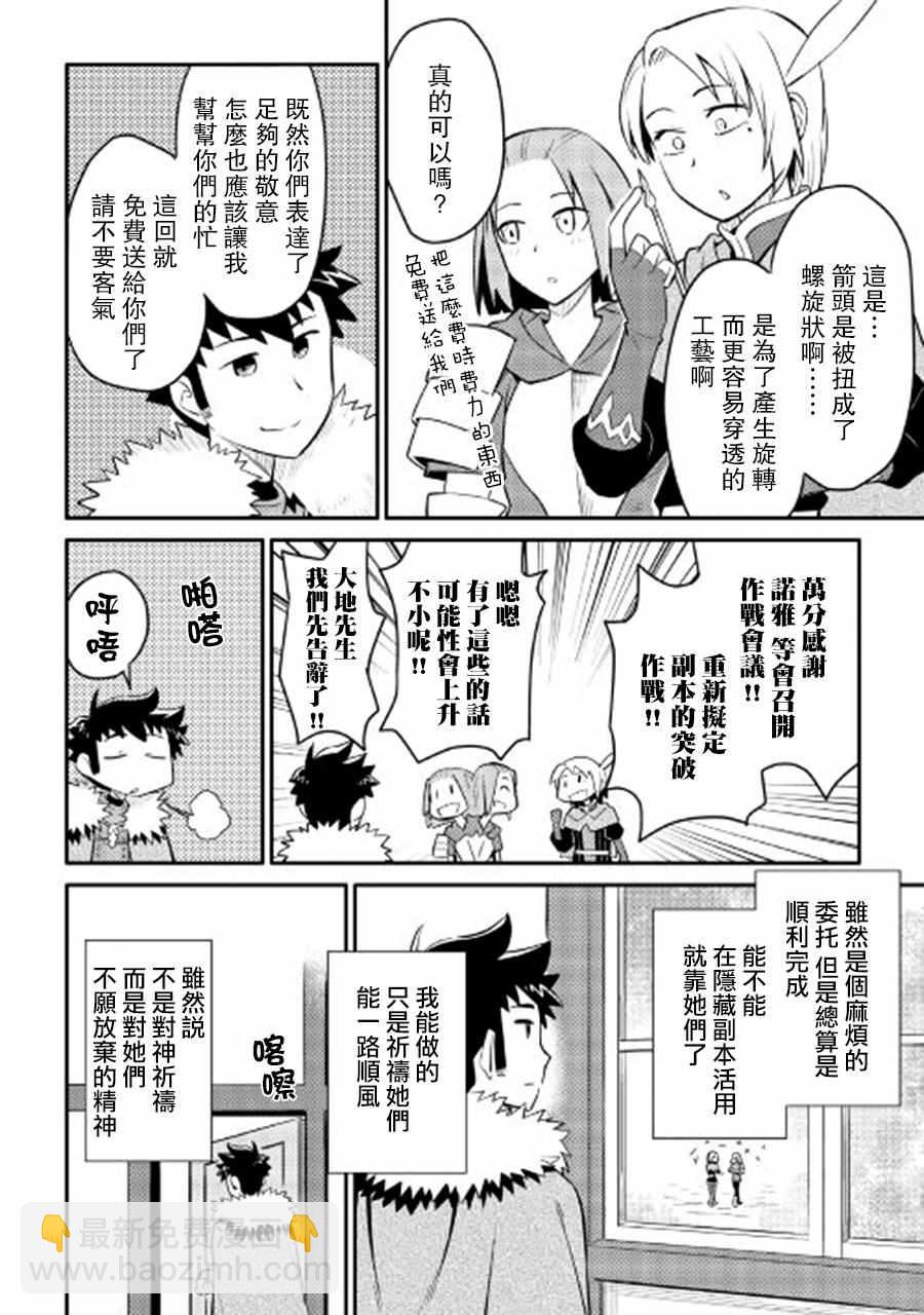 第25话5