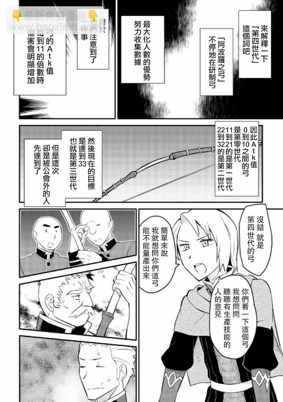 第25话7