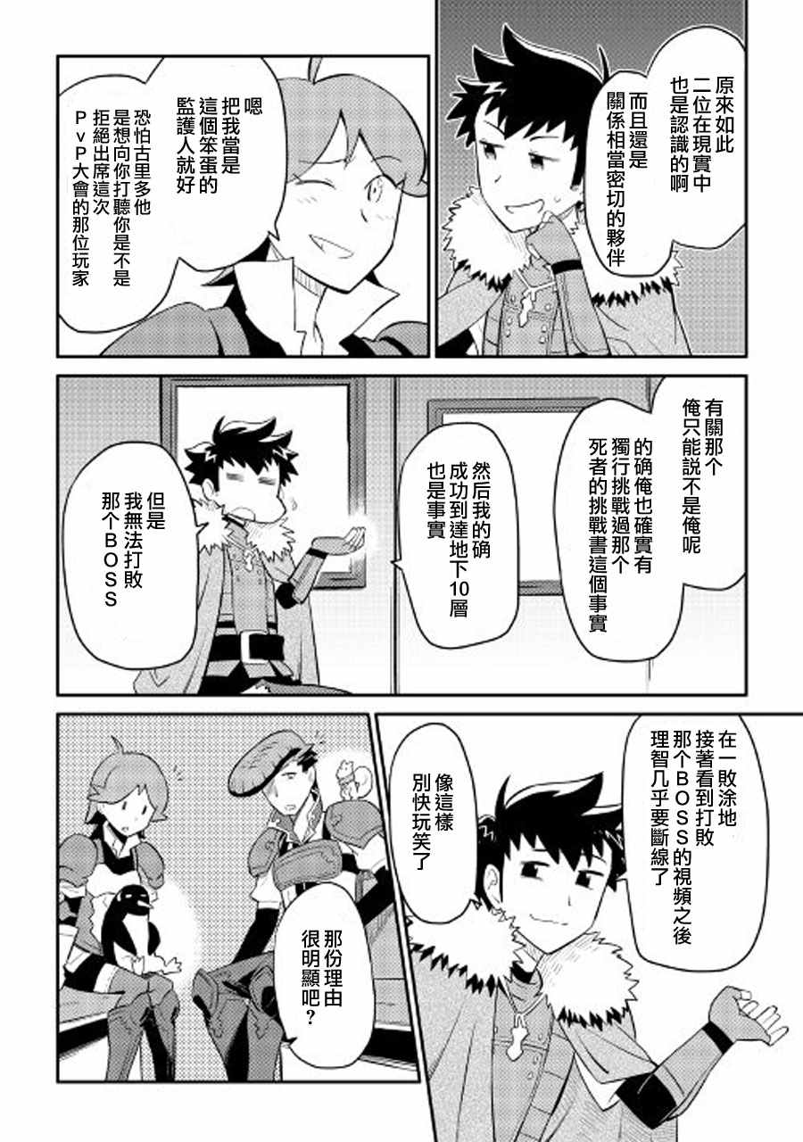 第26话11