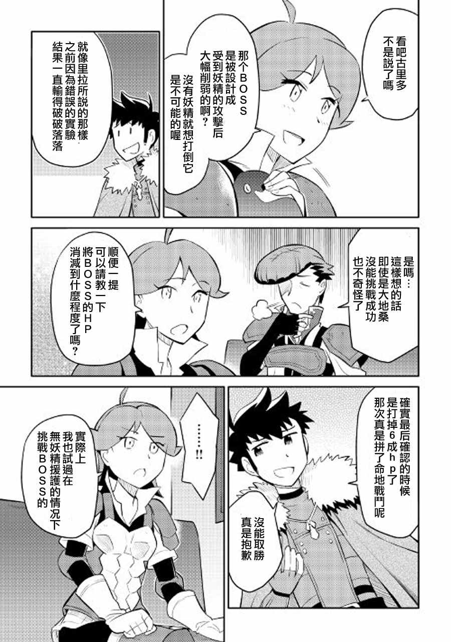 第26话12