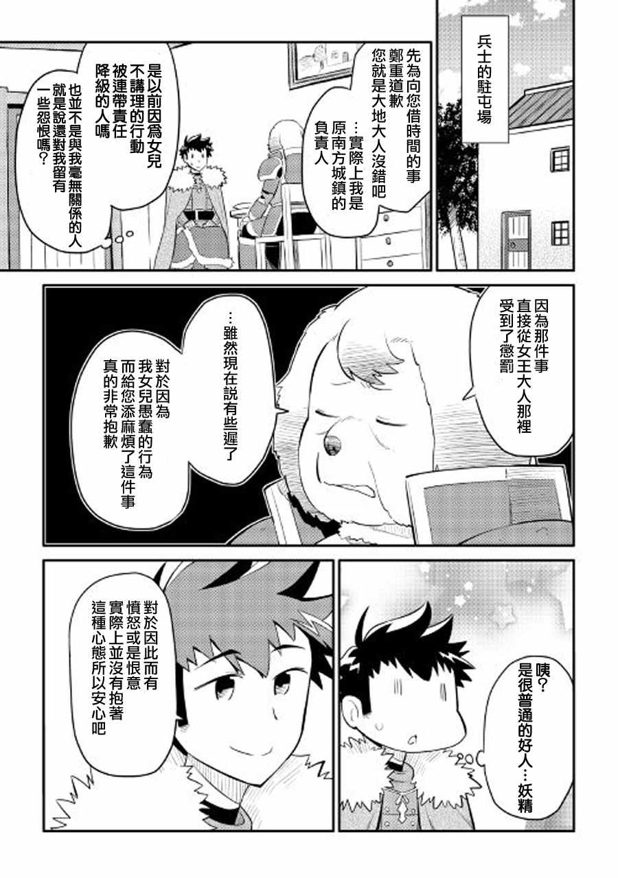 第26话16