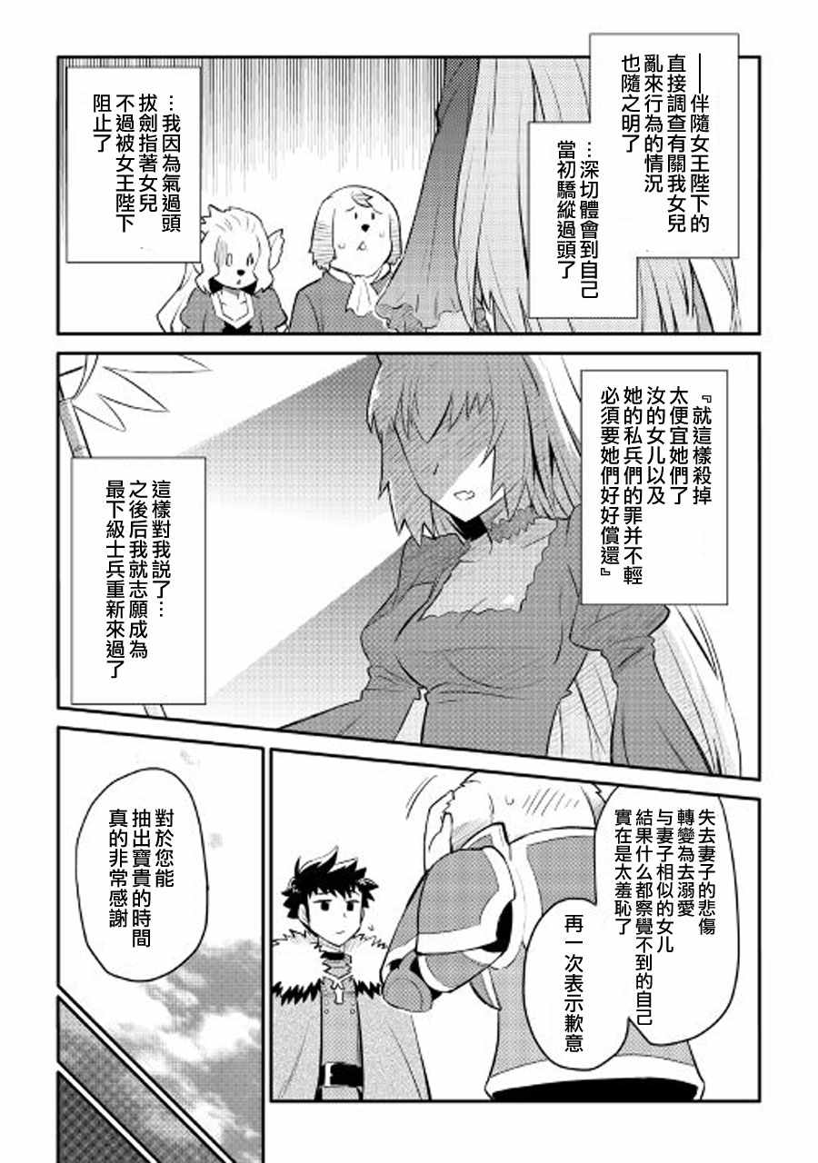 第26话17
