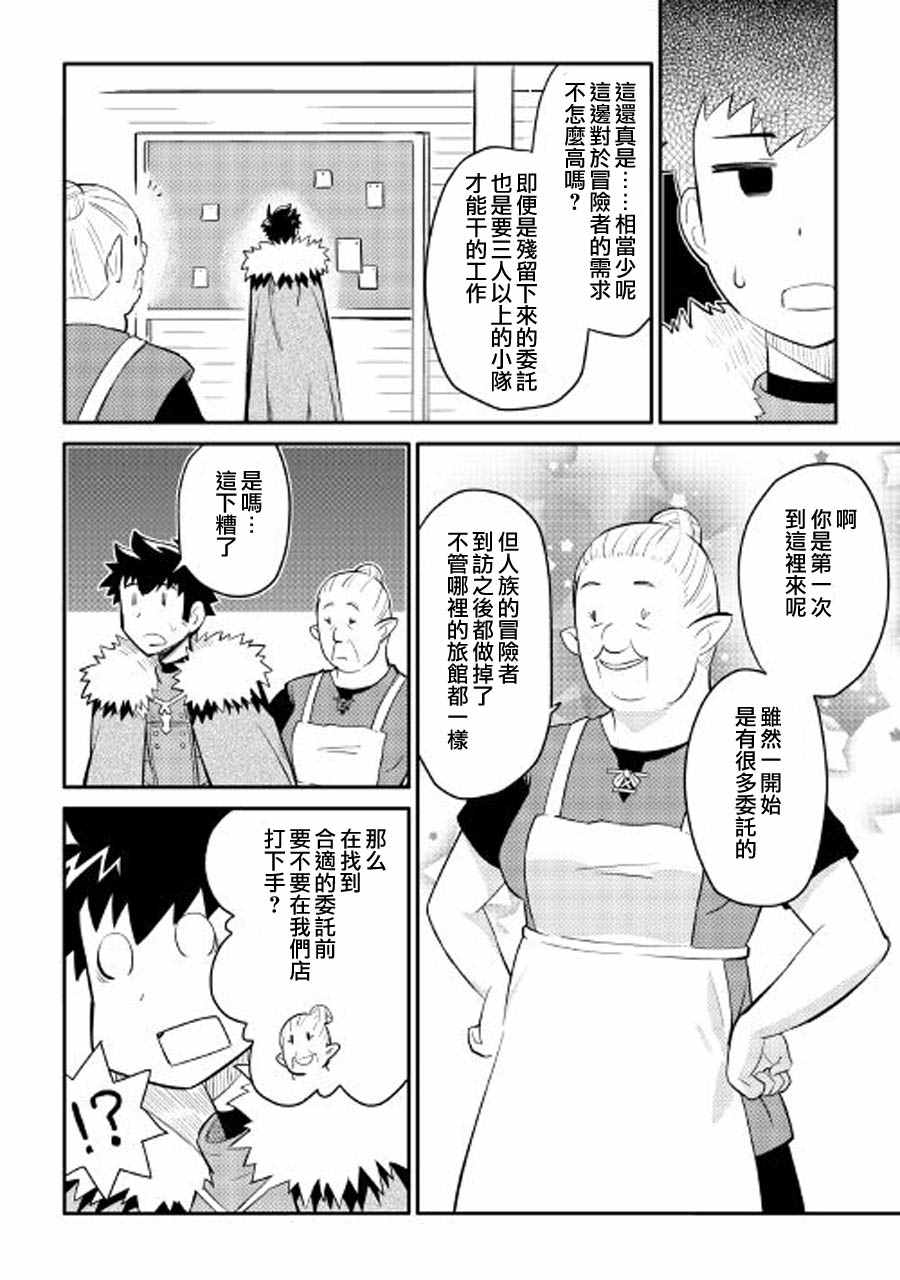 第26话19