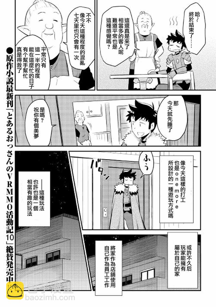 第26话21