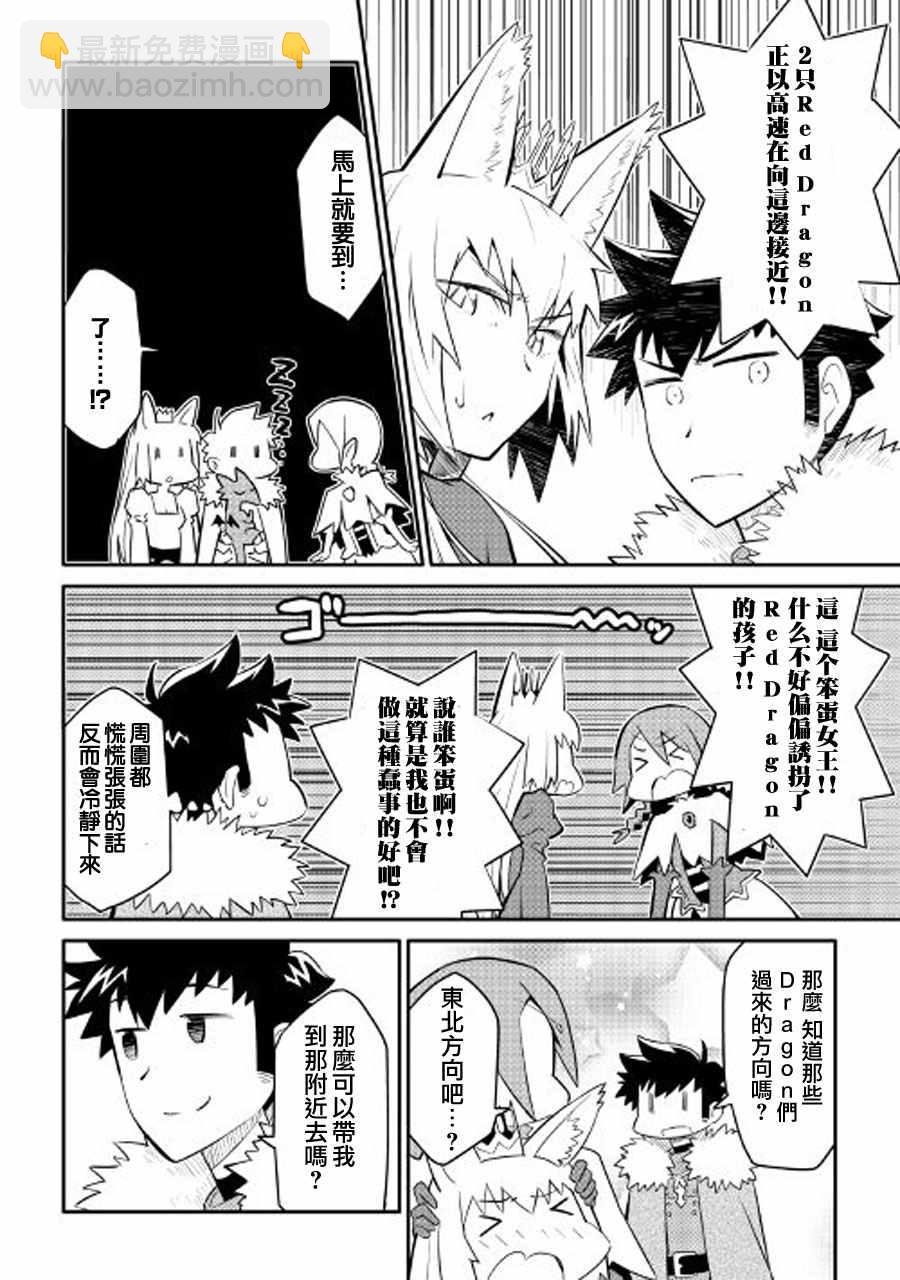 第26话3