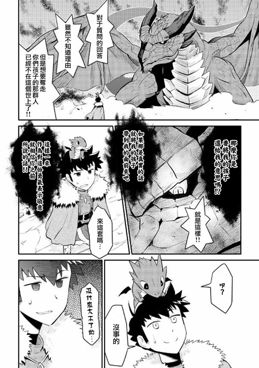 第26话5