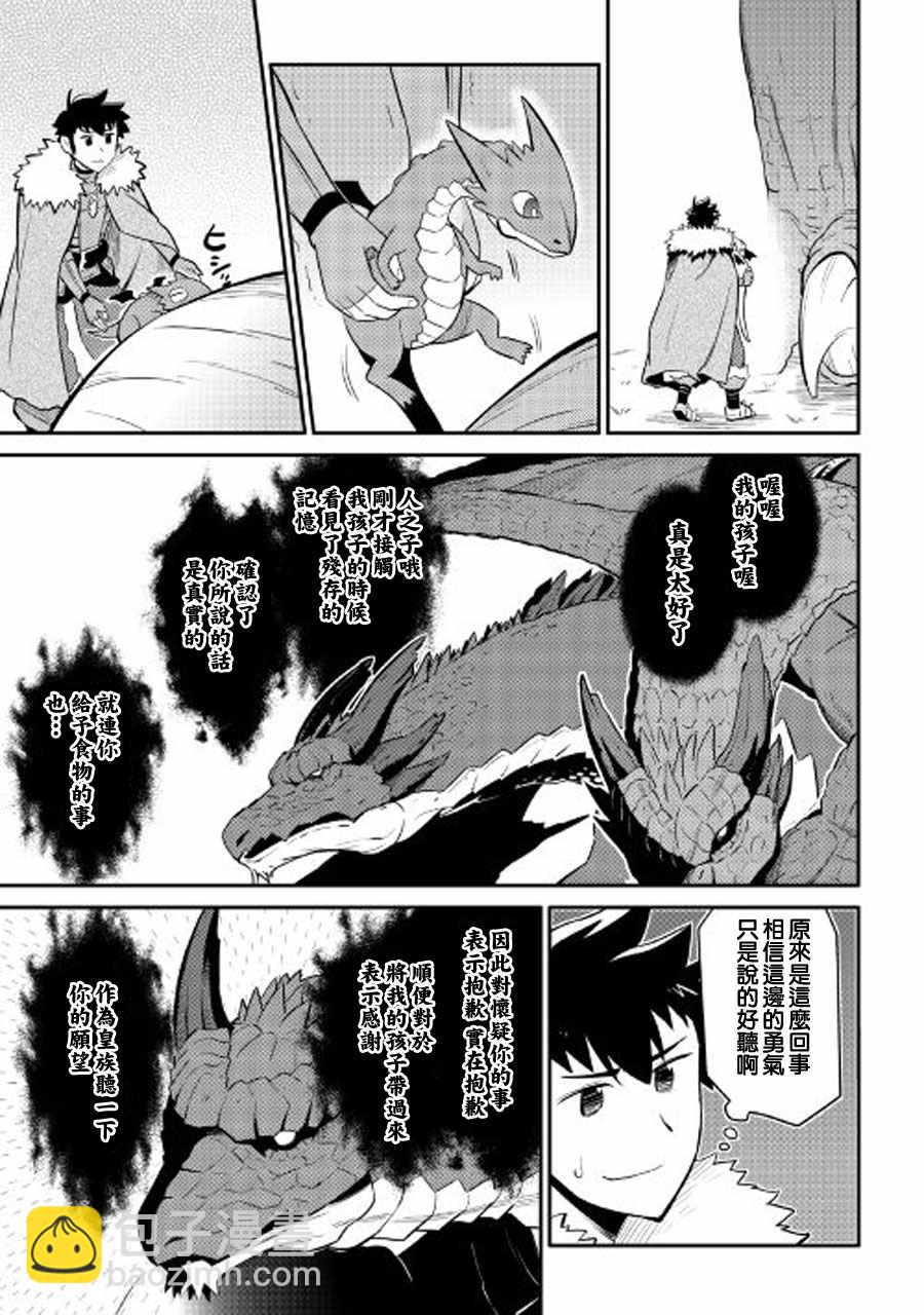 第26话6