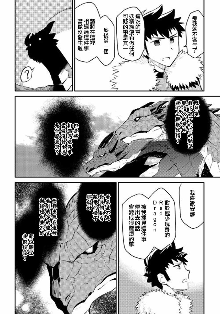 第26话7