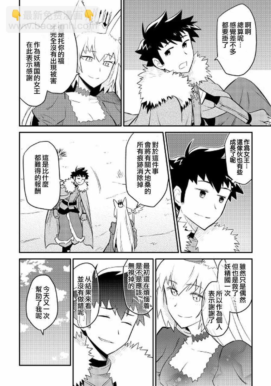 第26话9