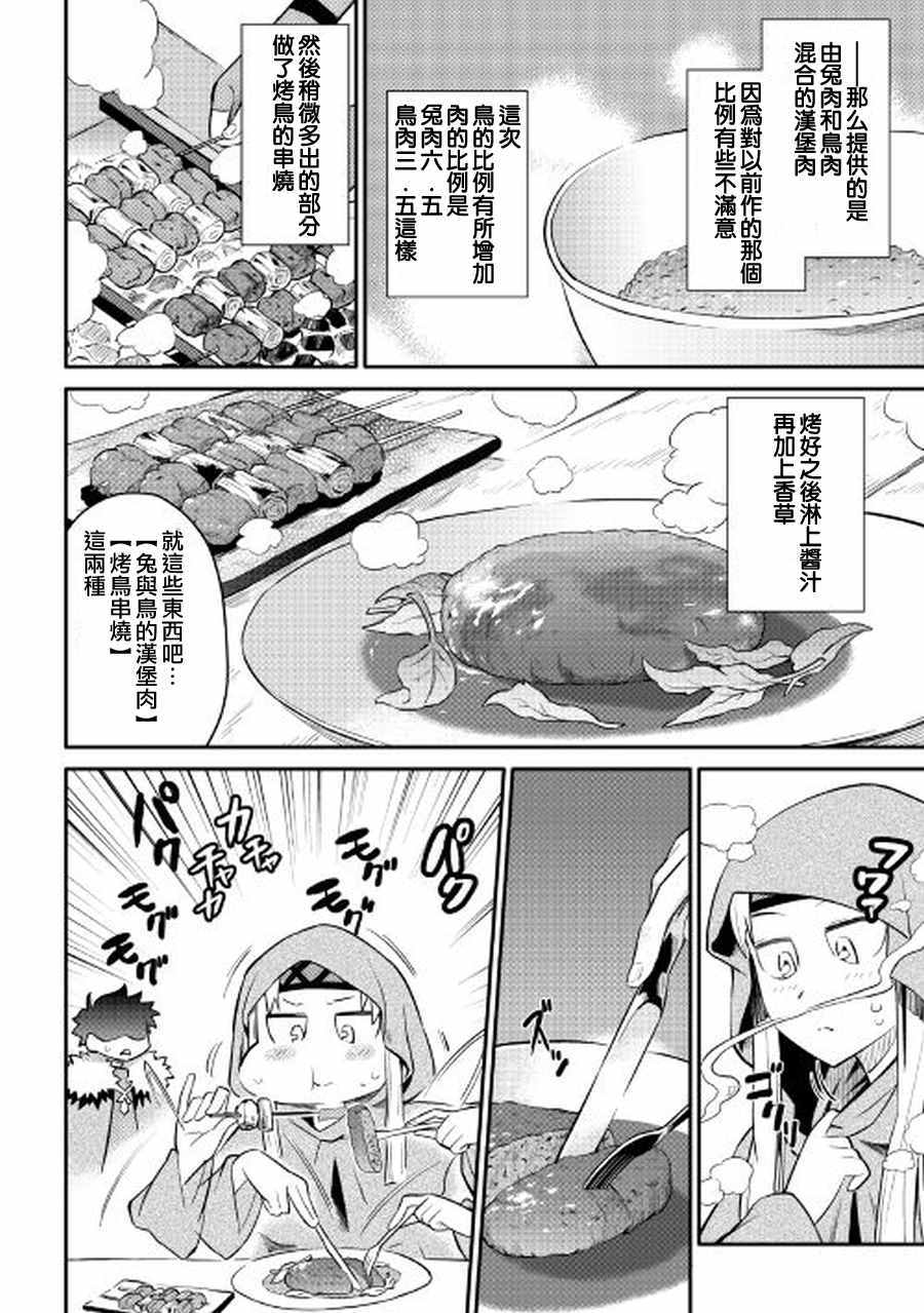 第27话11