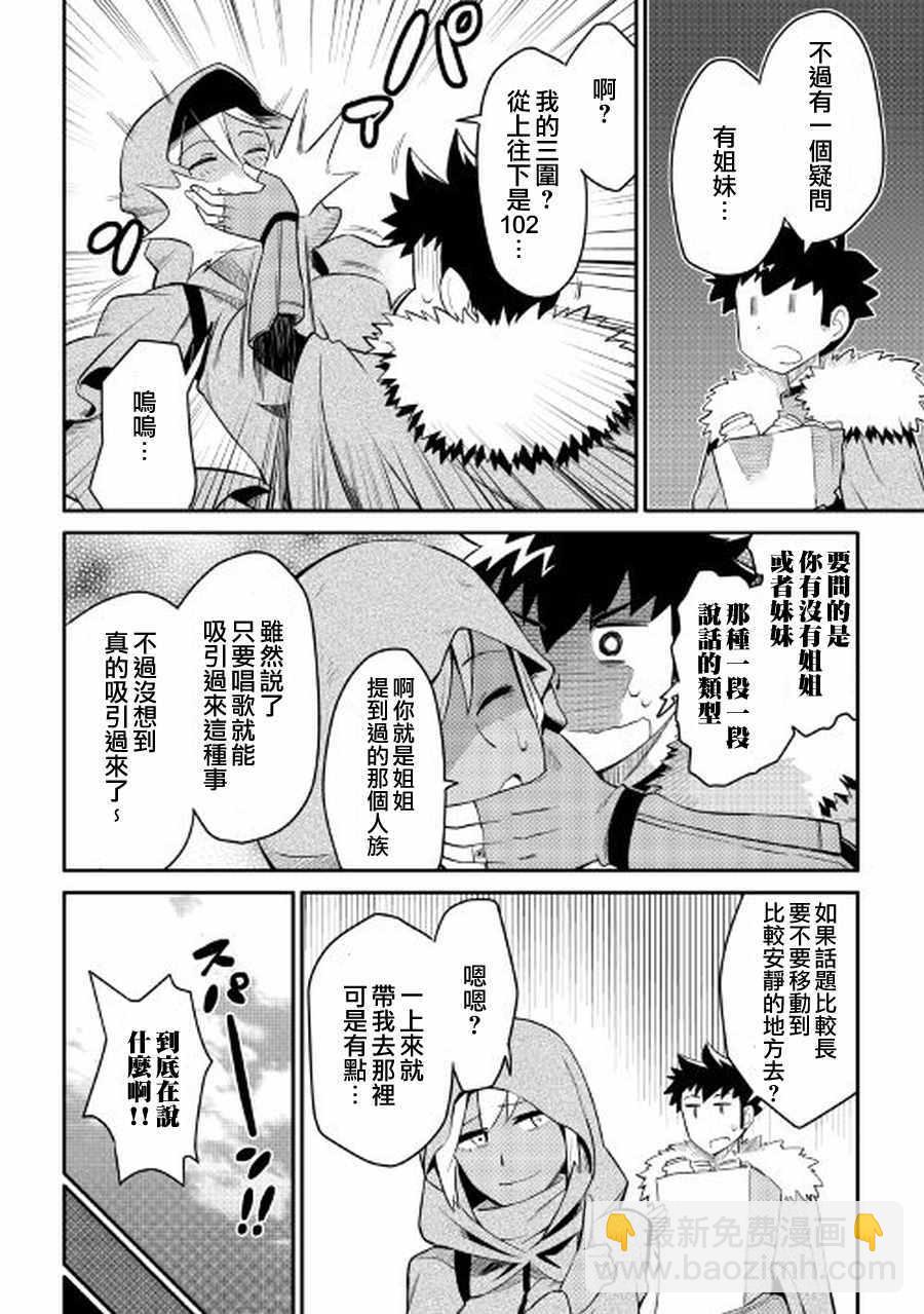 第27话15