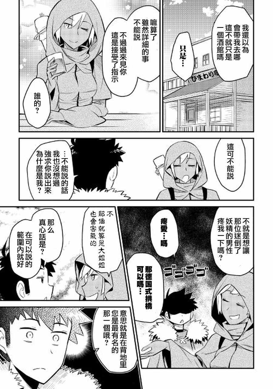 第27话16