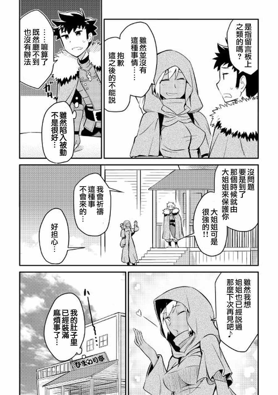 第27话17