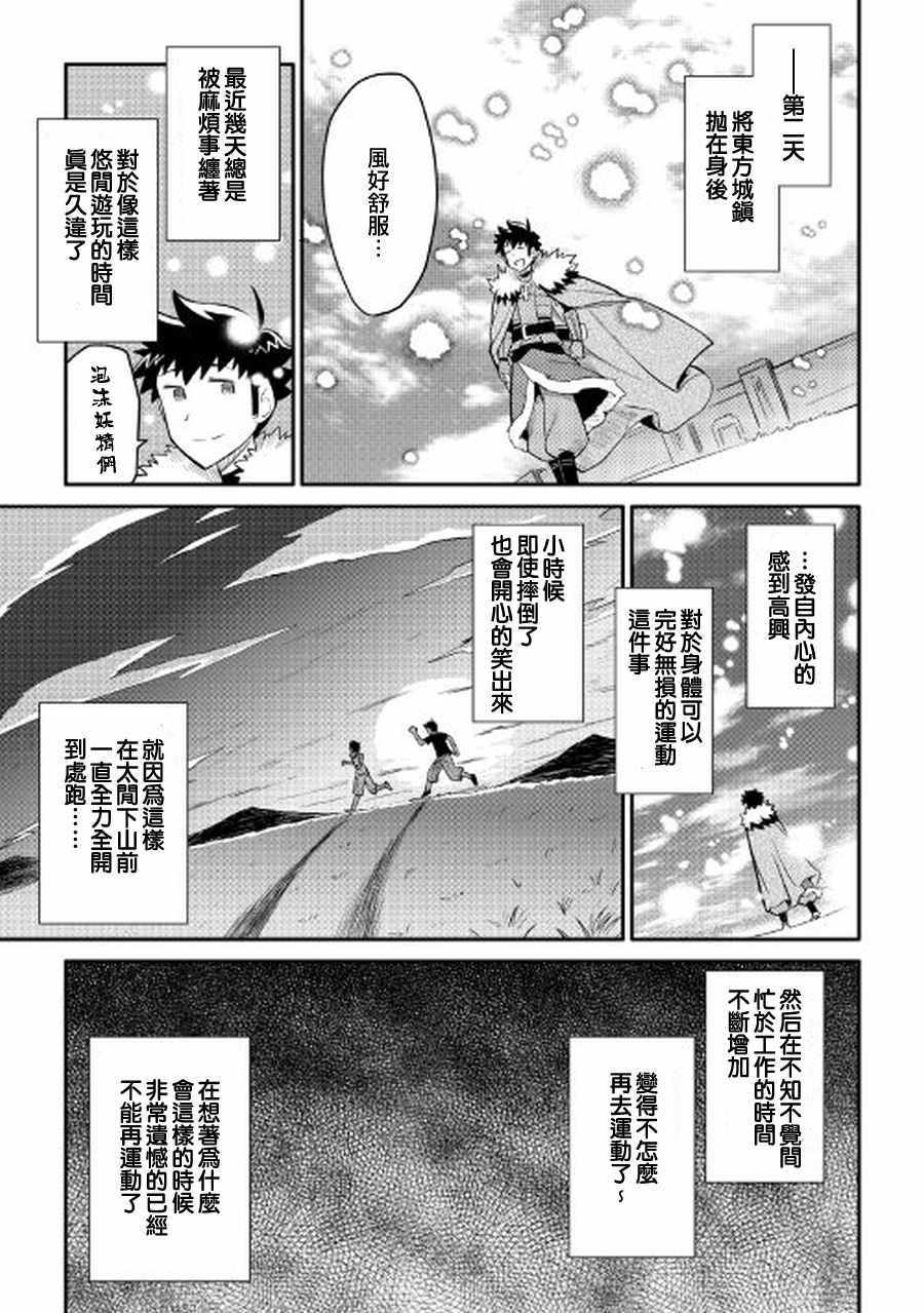 第27话18