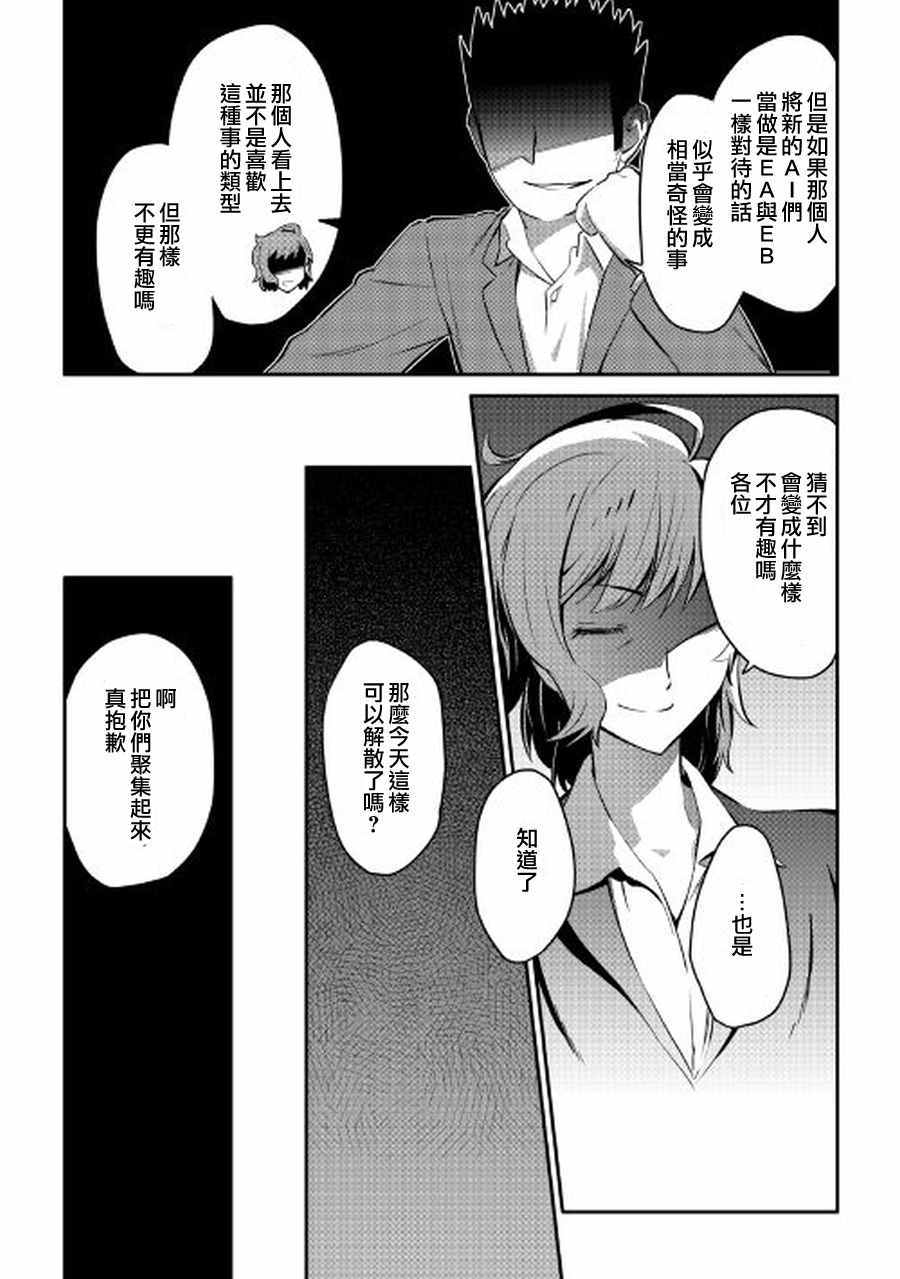 第27话5