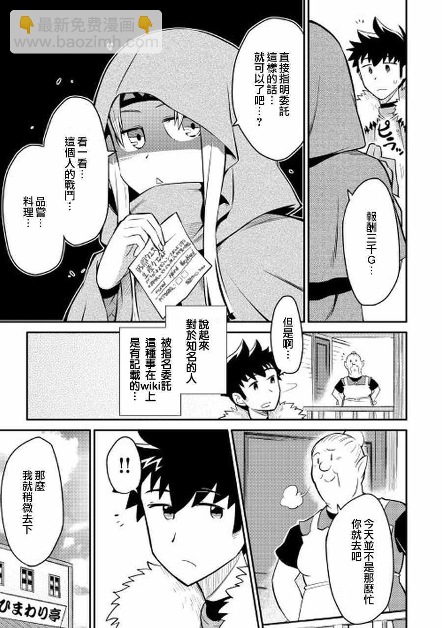 第27话8