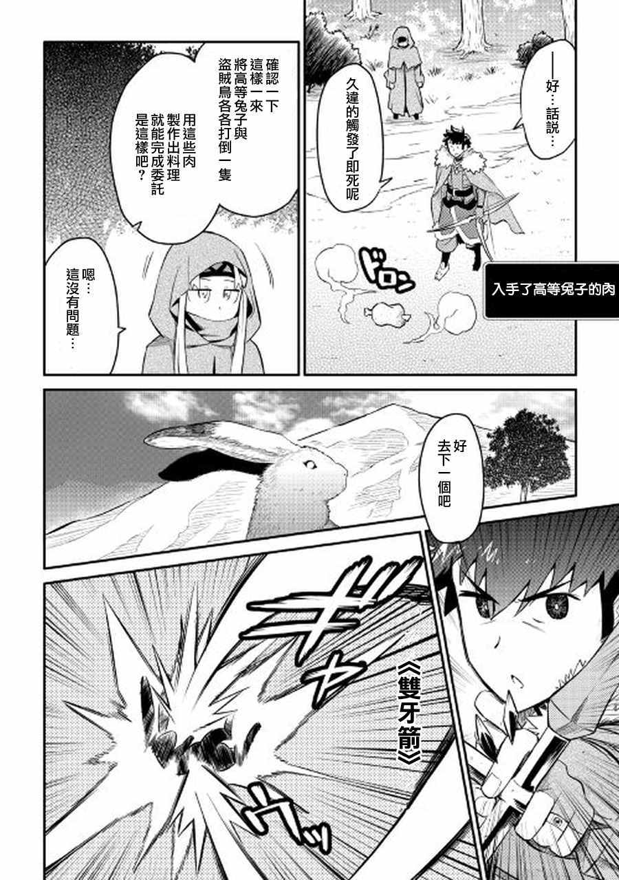 第27话9