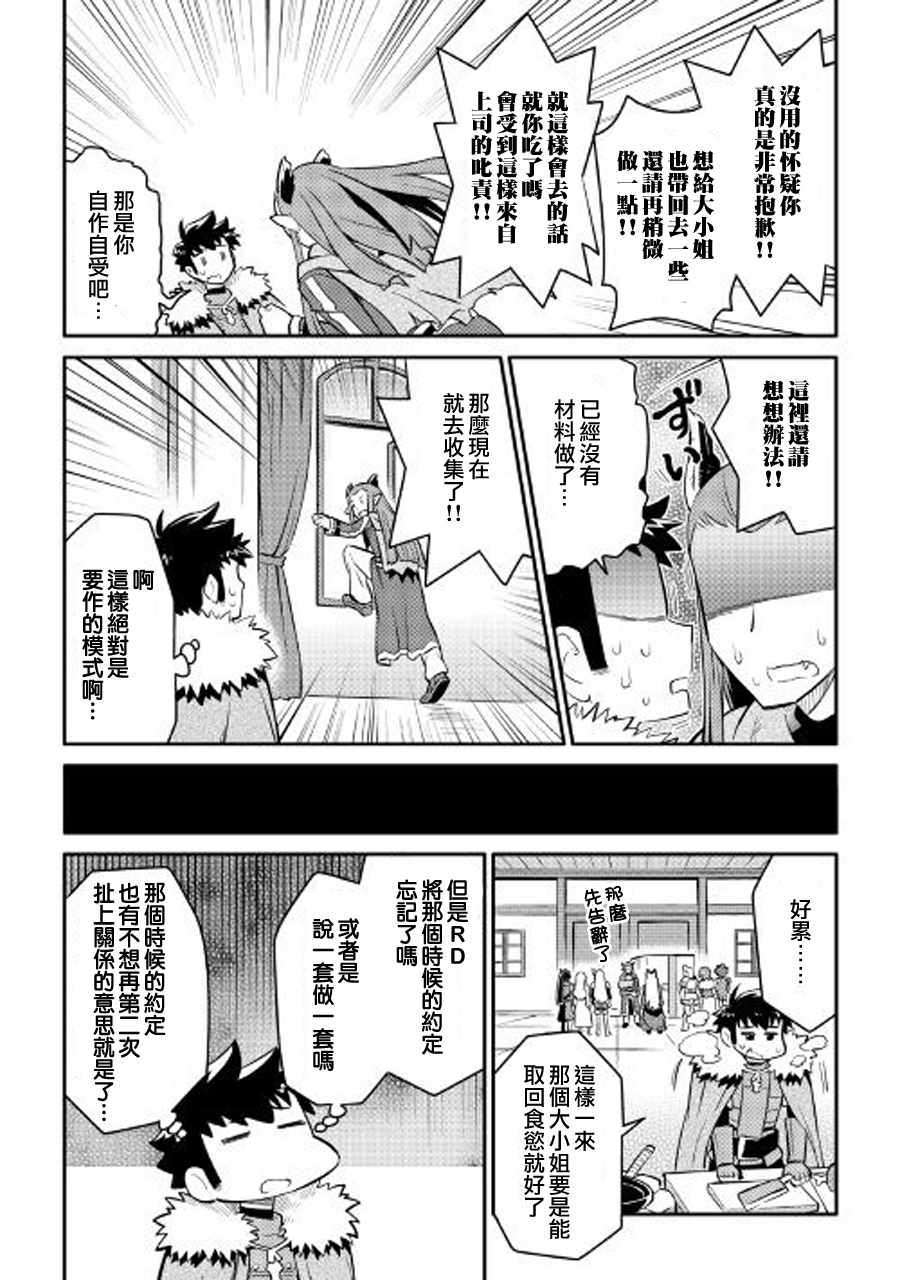 第28话10