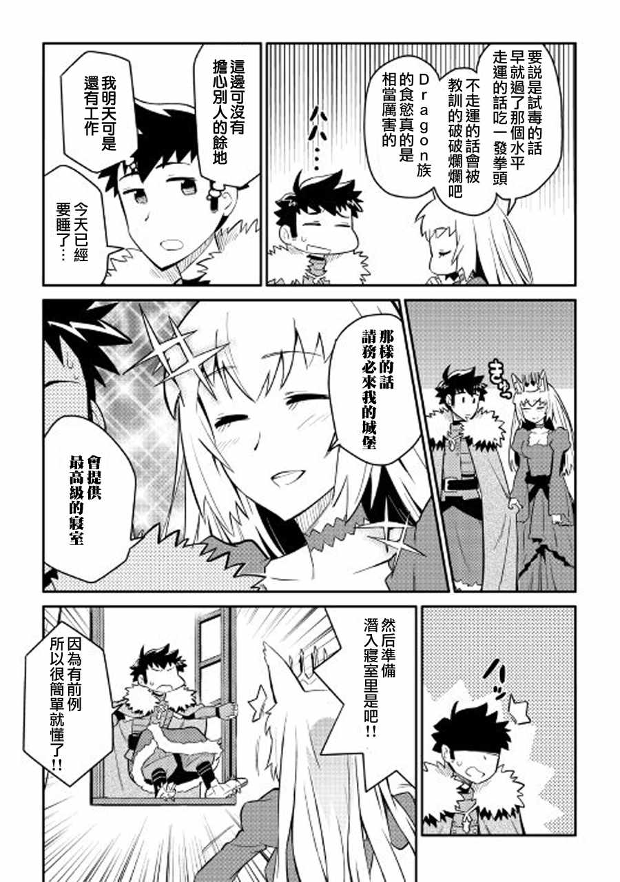 第28话12